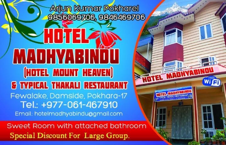 Hotel Mount Heaven โพคารา ภายนอก รูปภาพ